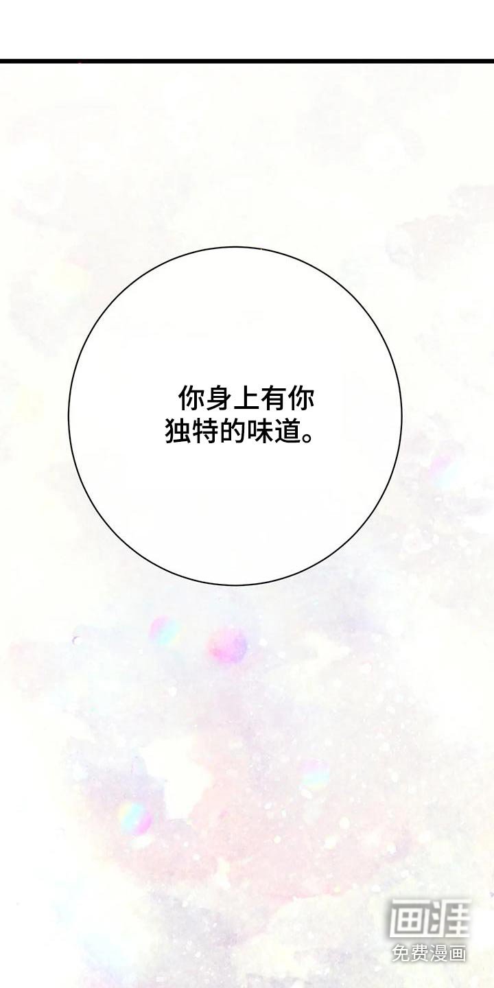 第24章：味道