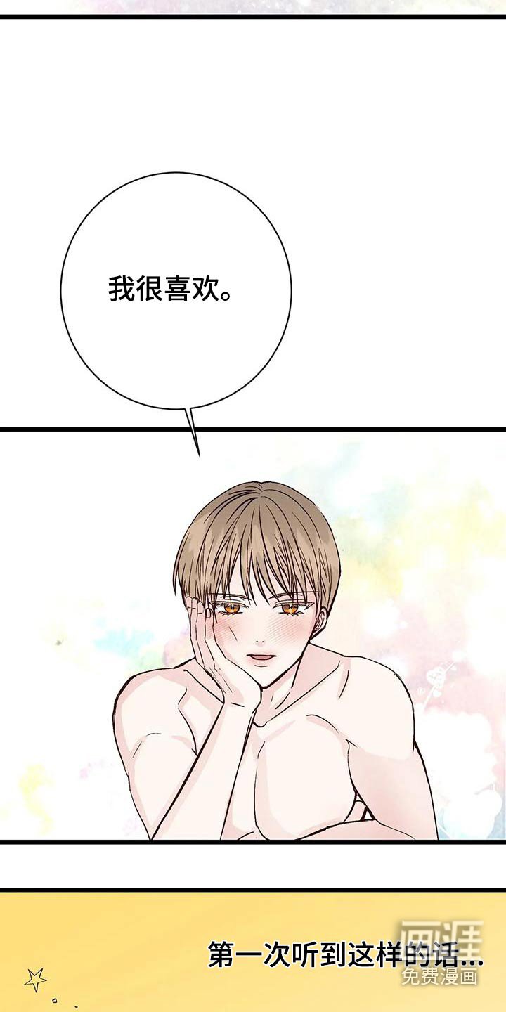 第24章：味道