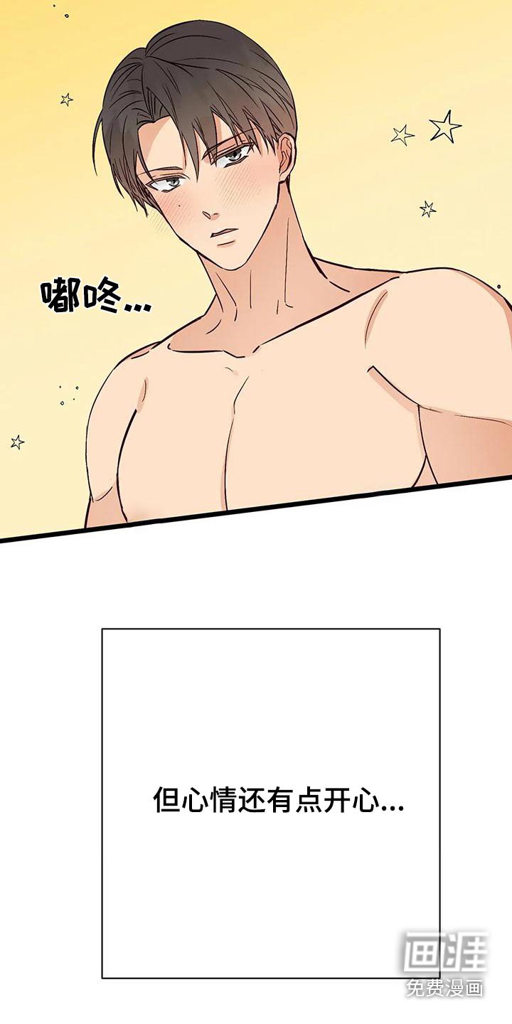 第24章：味道