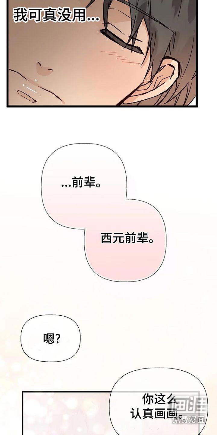 第24章：味道