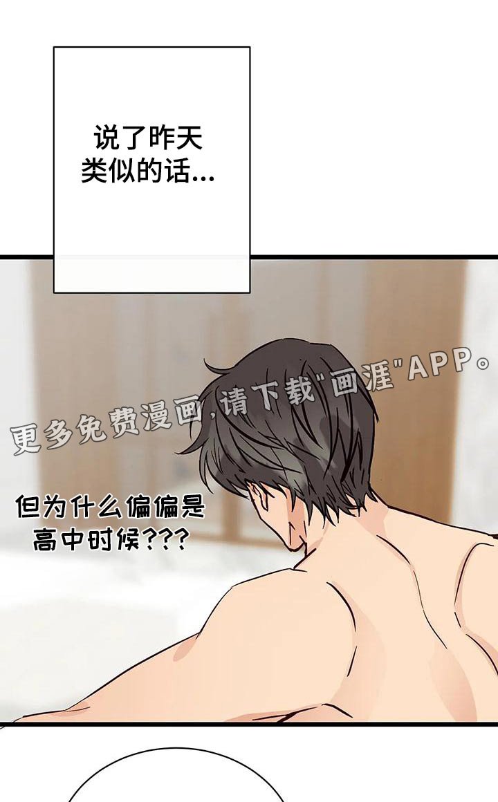 第25章：什么关系 