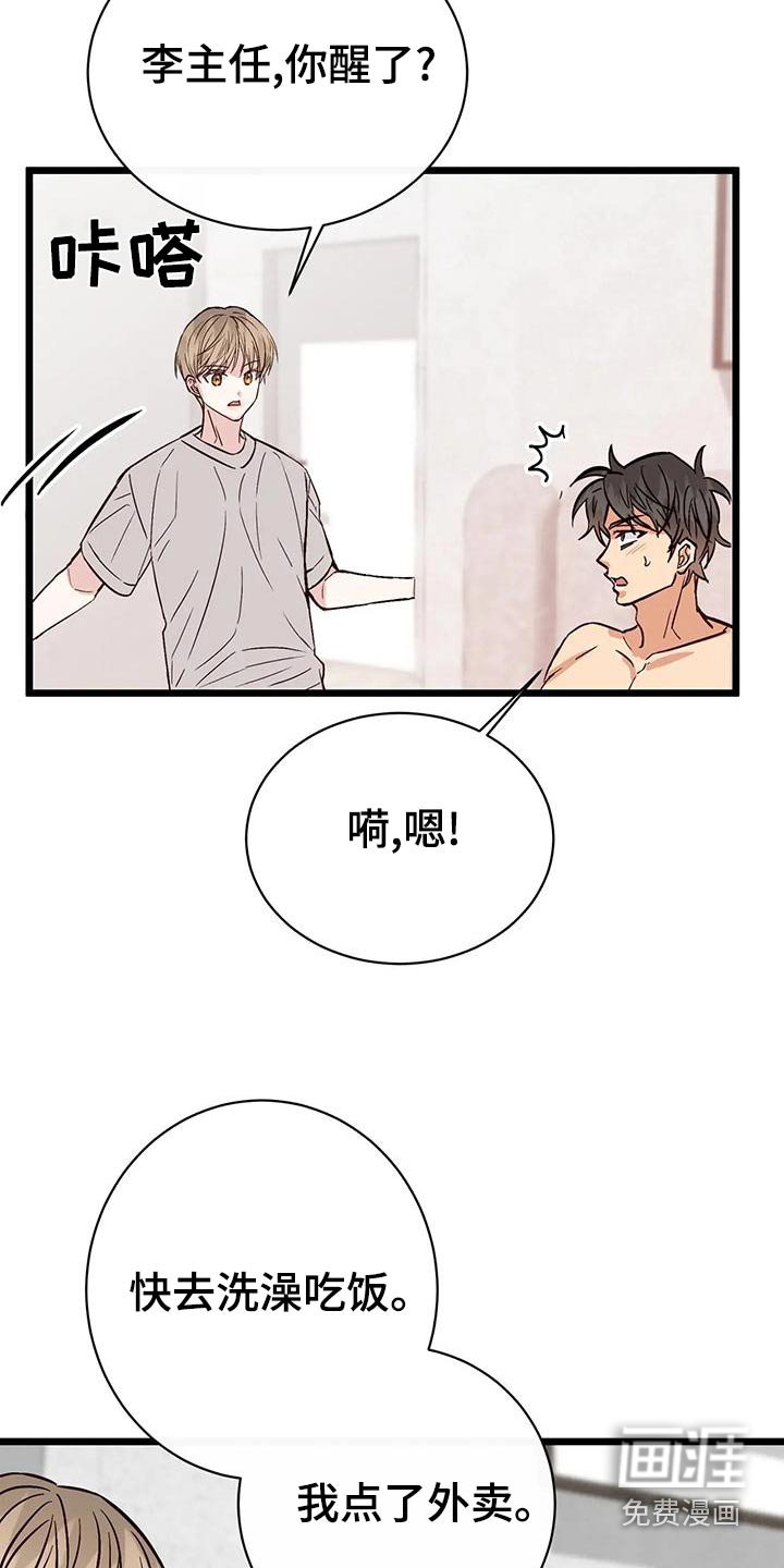 第25章：什么关系 