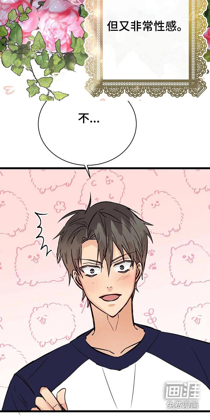 第25章：什么关系 