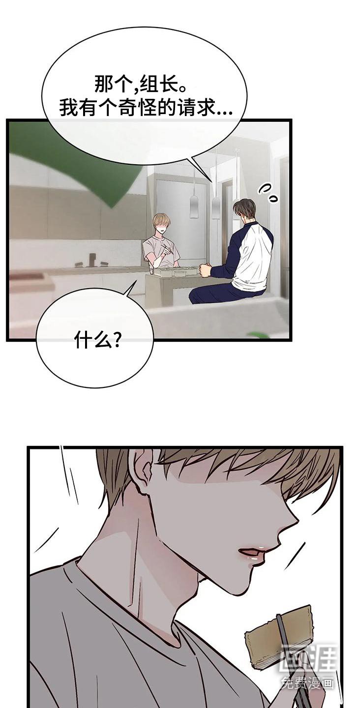 第25章：什么关系 
