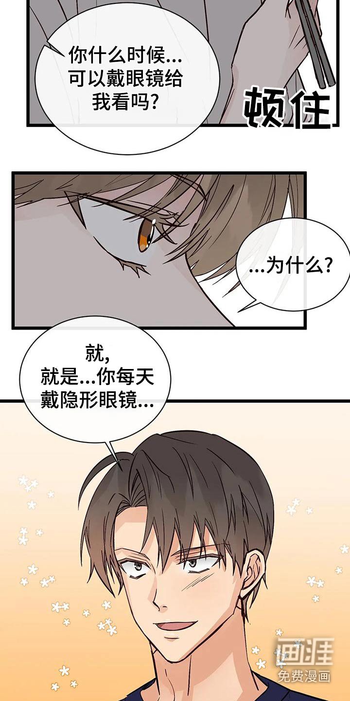第25章：什么关系 