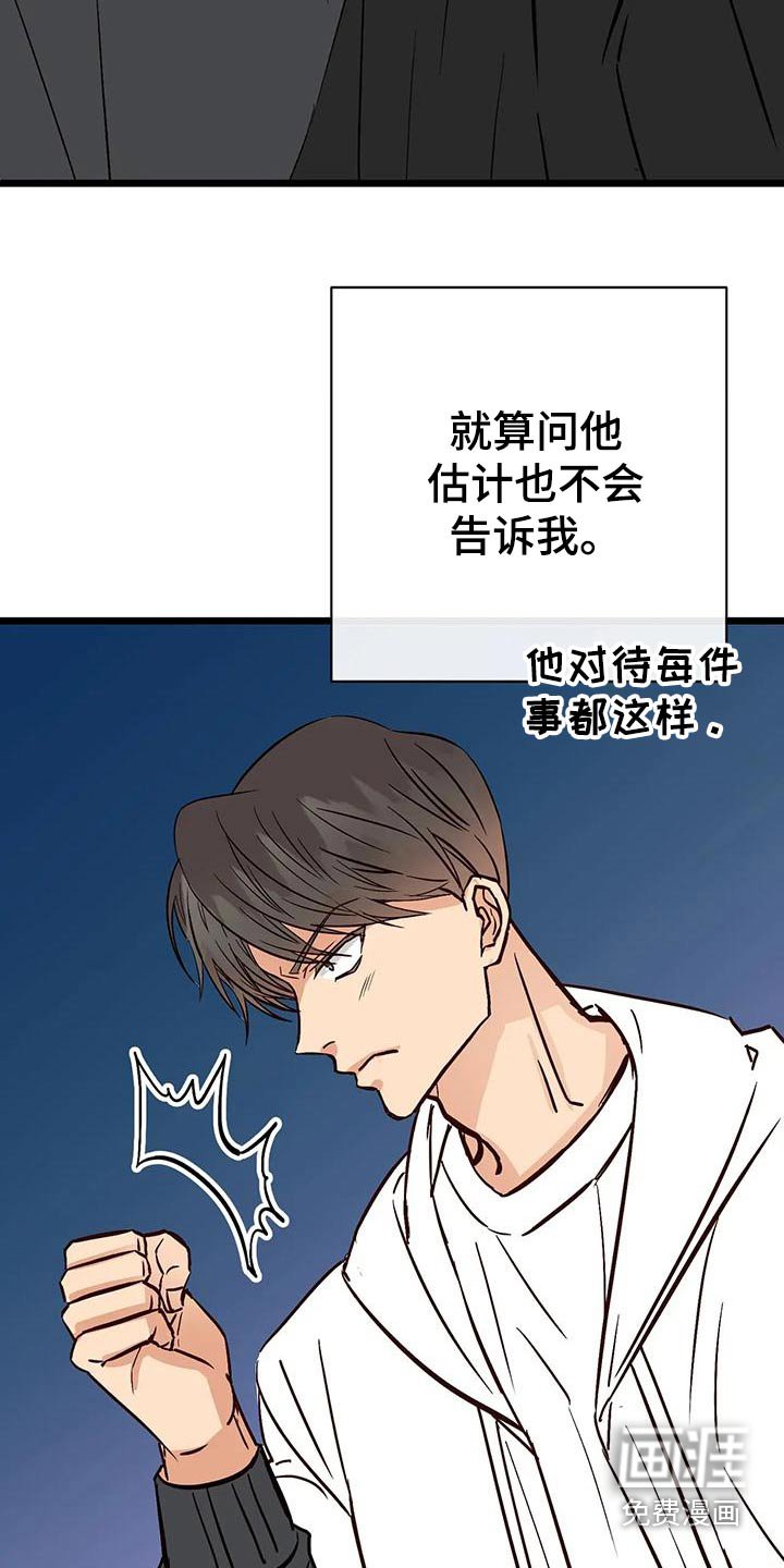 第25章：什么关系 