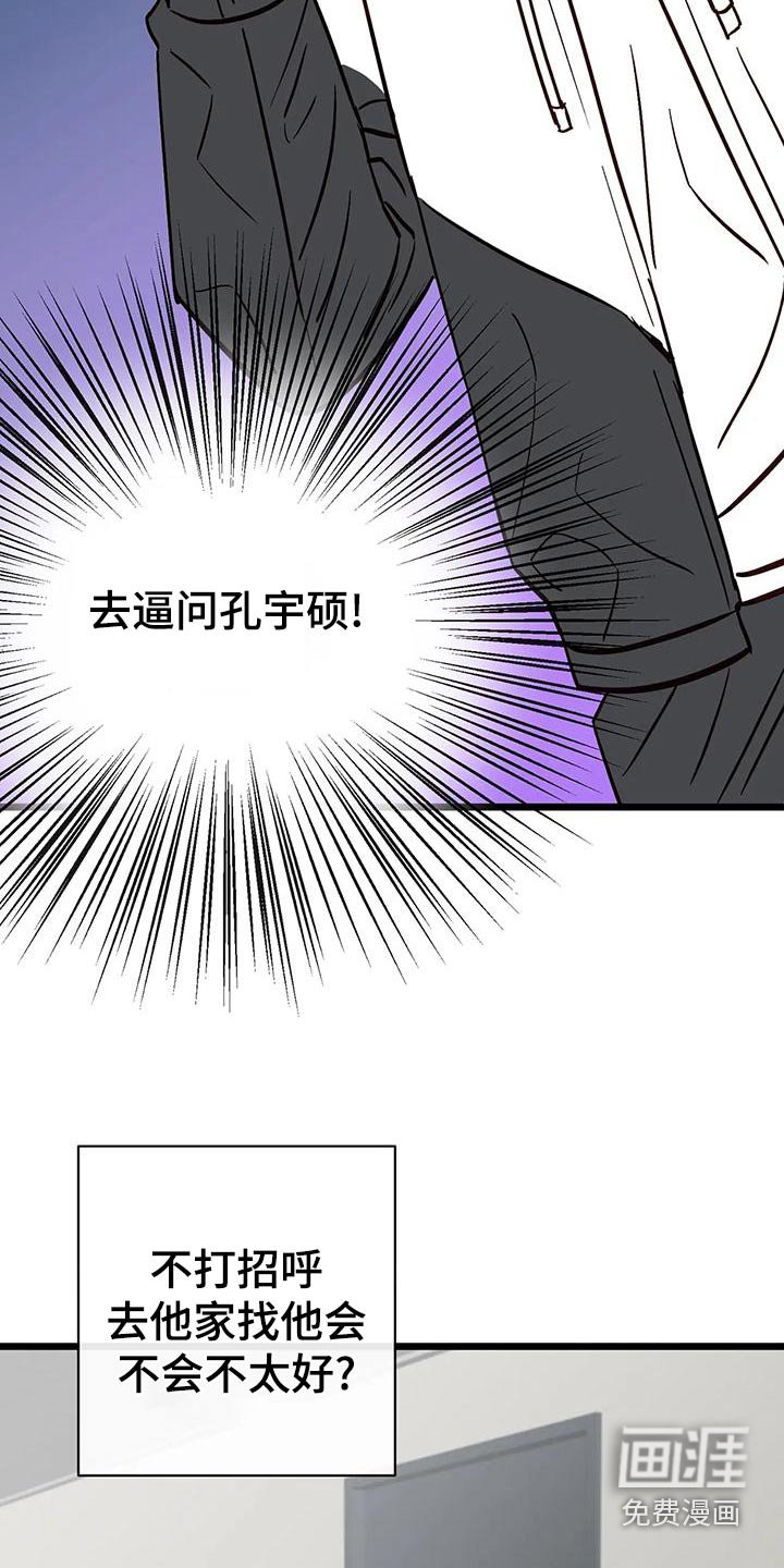 第25章：什么关系 