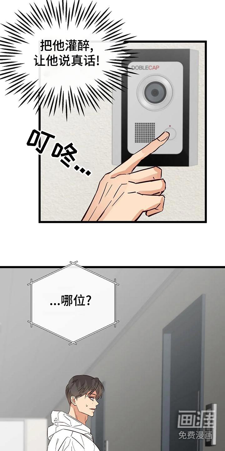第25章：什么关系 