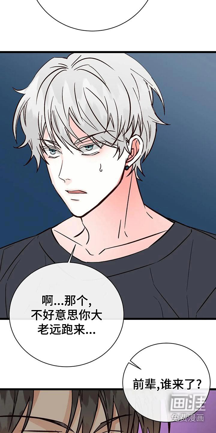 第25章：什么关系 