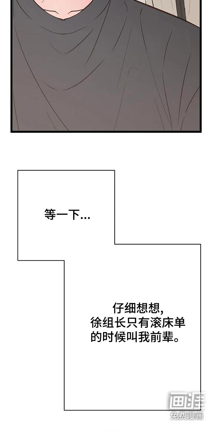 第25章：什么关系 