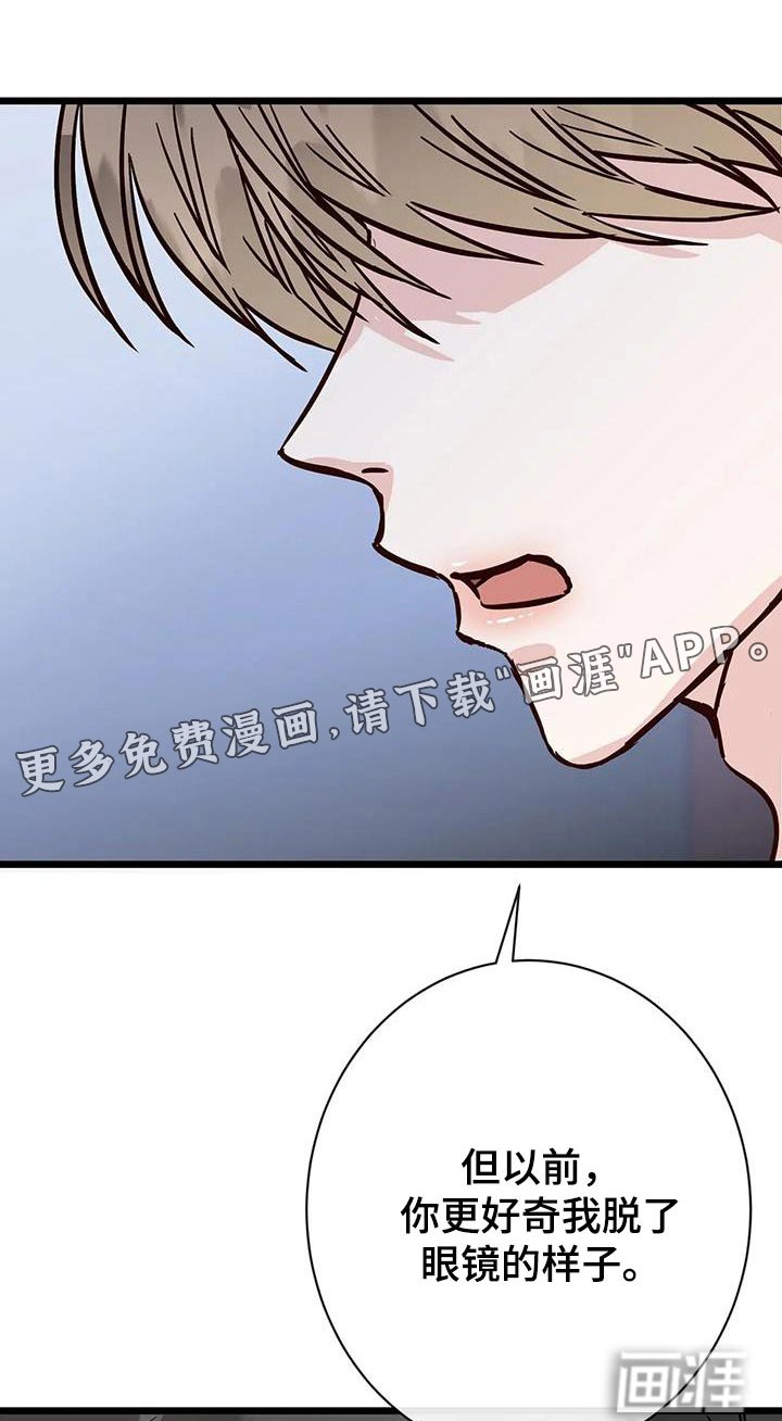 第27章：面具
