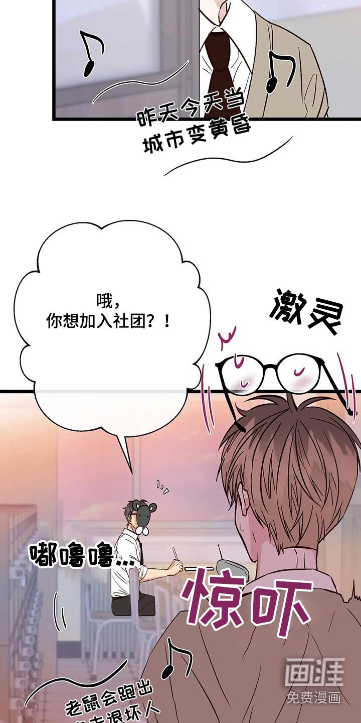 第27章：面具