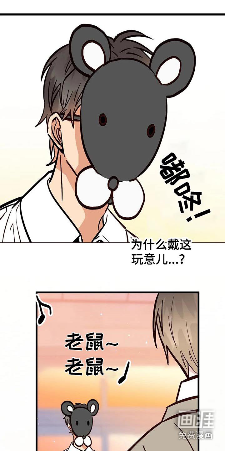 第27章：面具