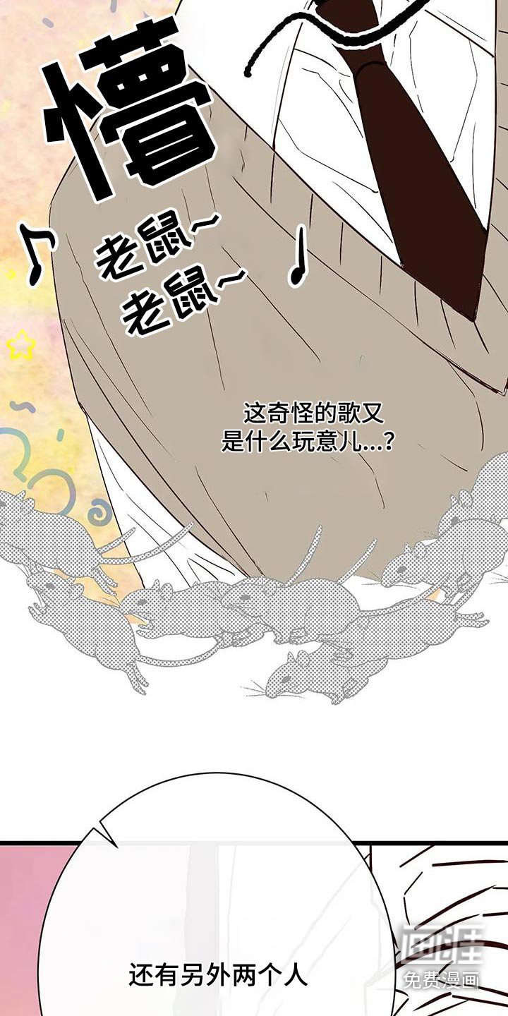 第27章：面具