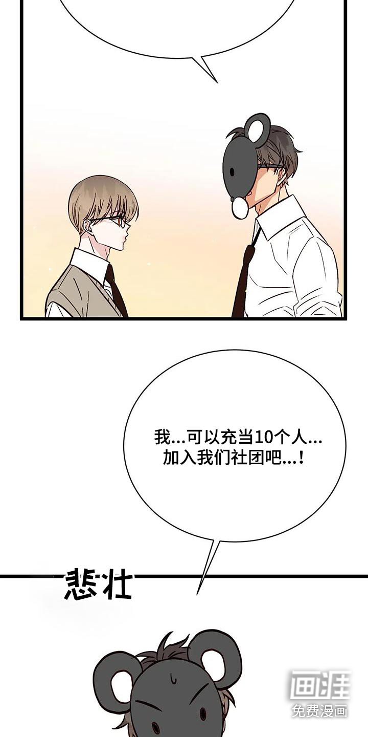第27章：面具