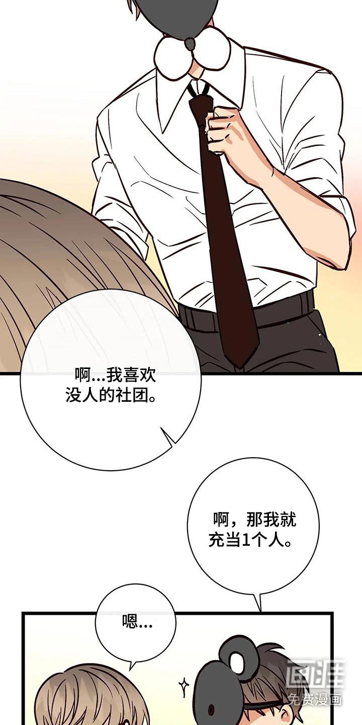 第27章：面具