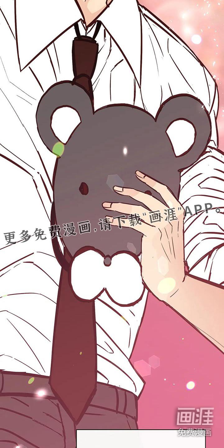 第27章：面具