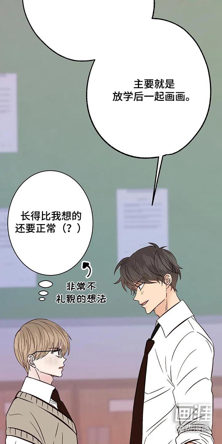 第28章：社团