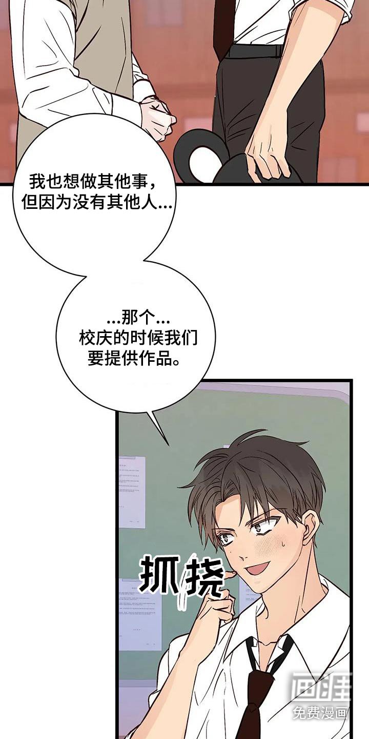第28章：社团