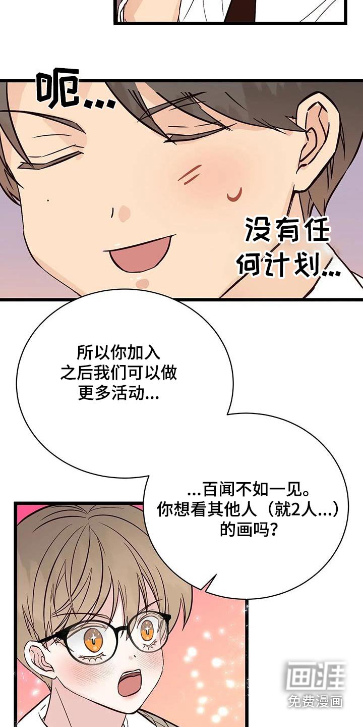 第28章：社团