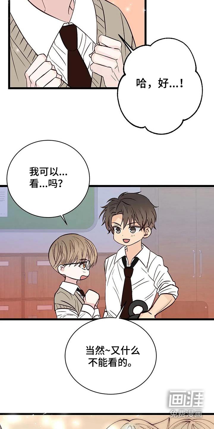 第28章：社团
