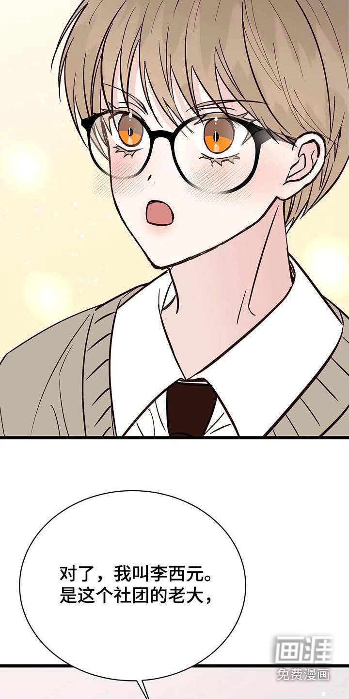 第28章：社团