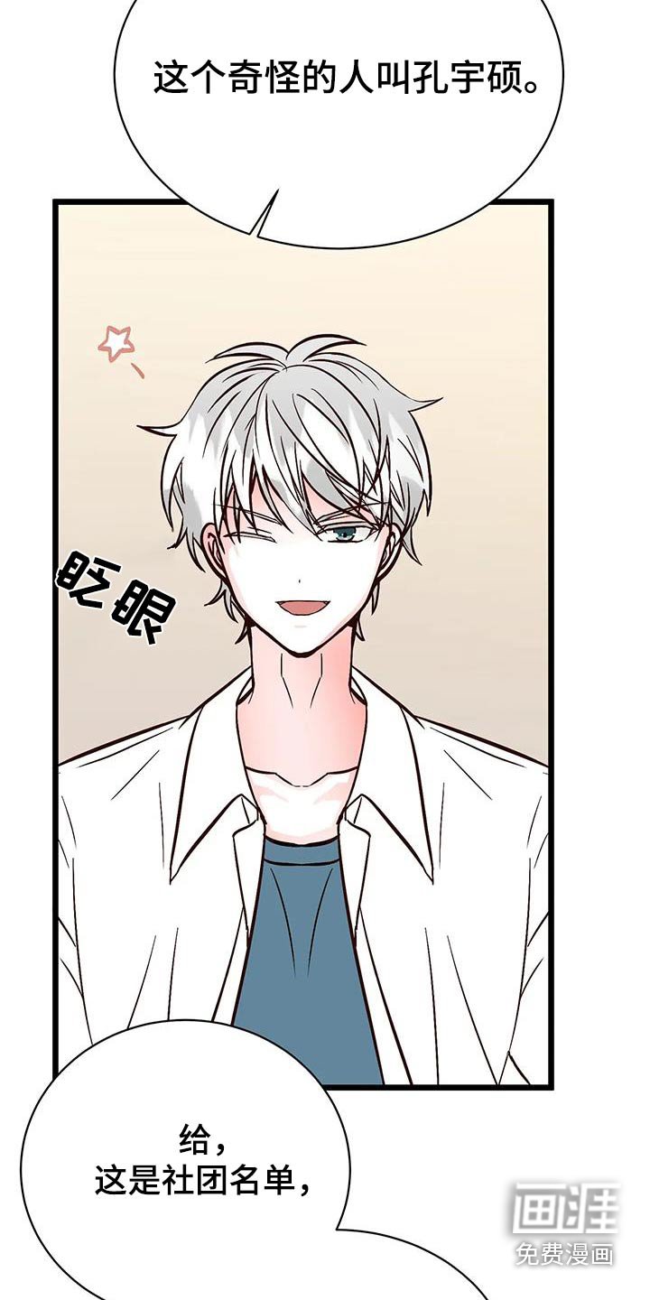 第28章：社团