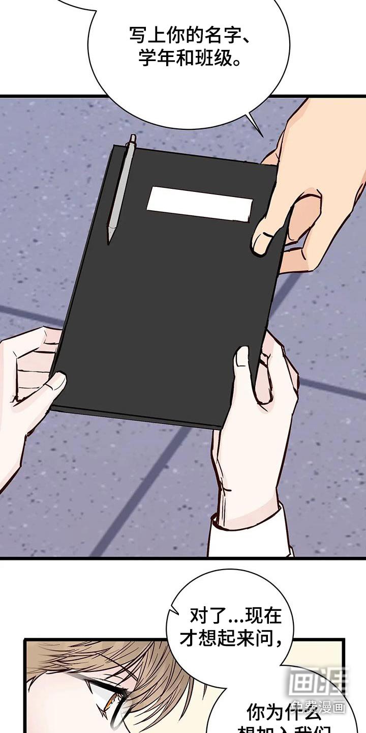 第28章：社团