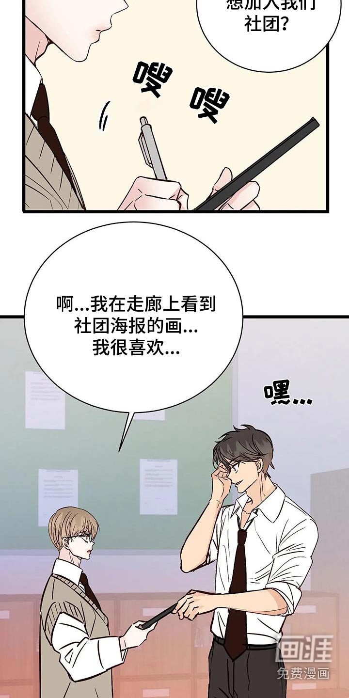 第28章：社团