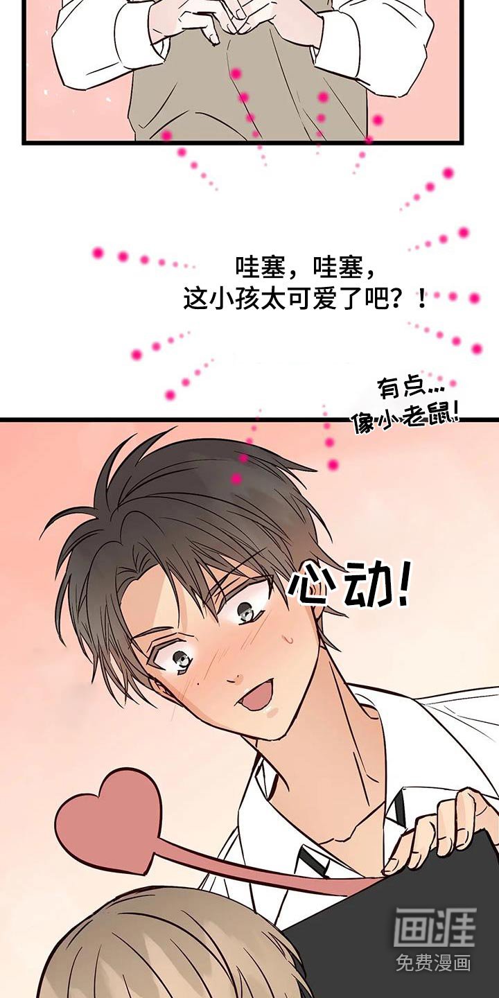 第28章：社团