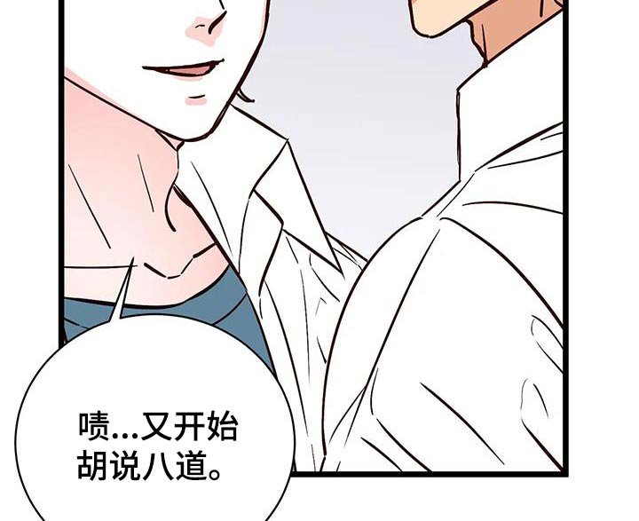 第29章：偏爱
