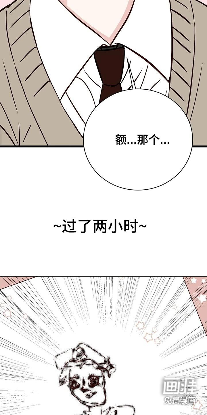 第29章：偏爱