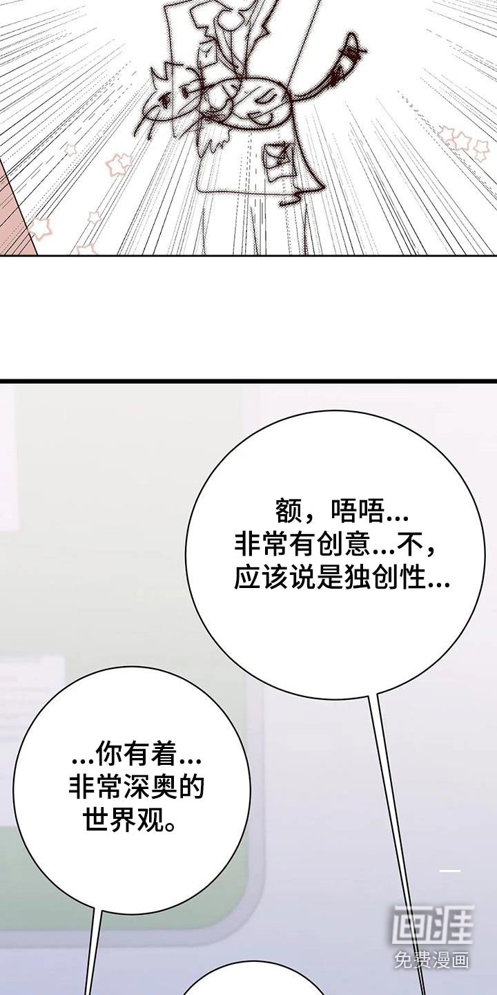 第29章：偏爱