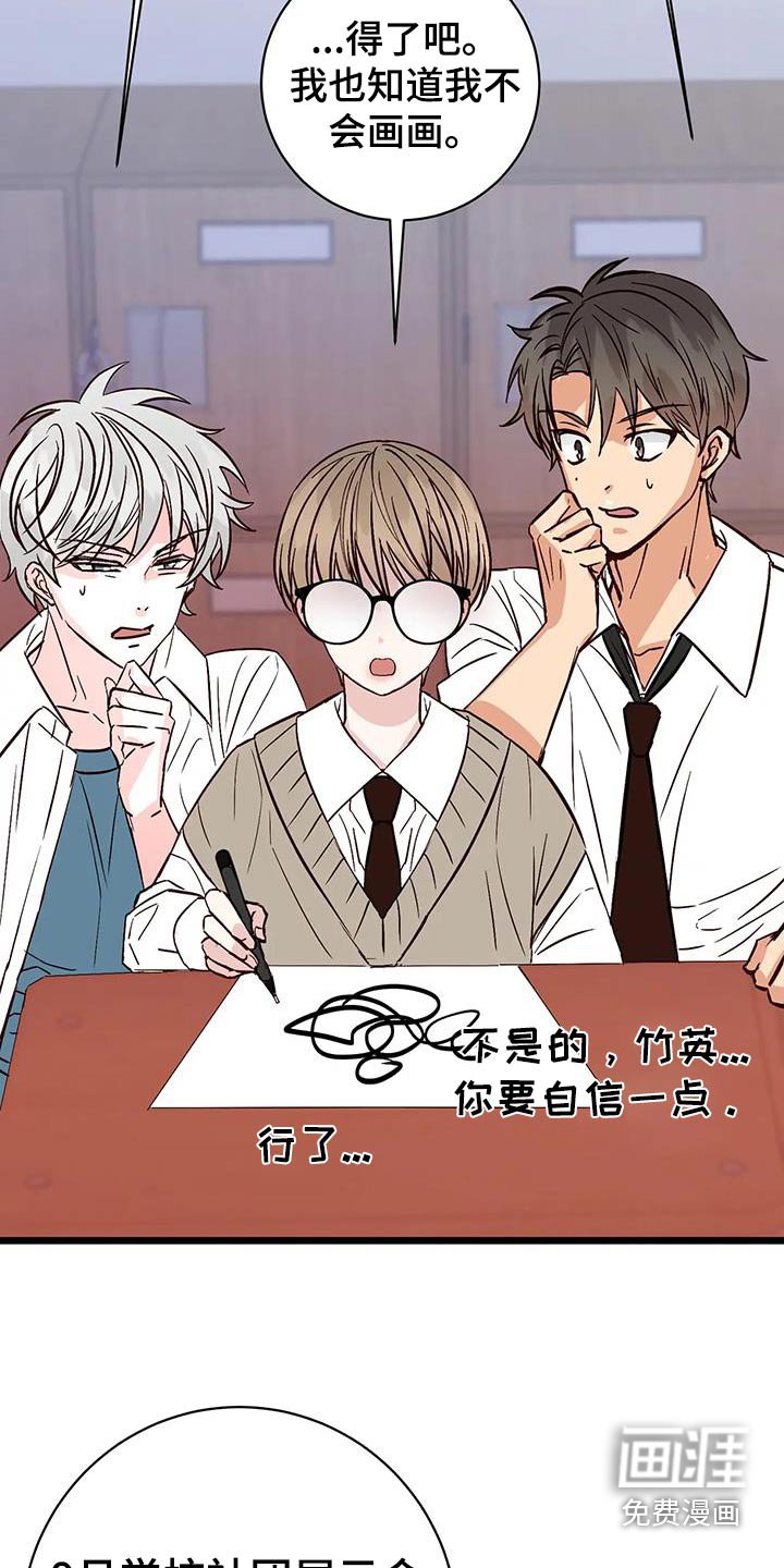 第29章：偏爱