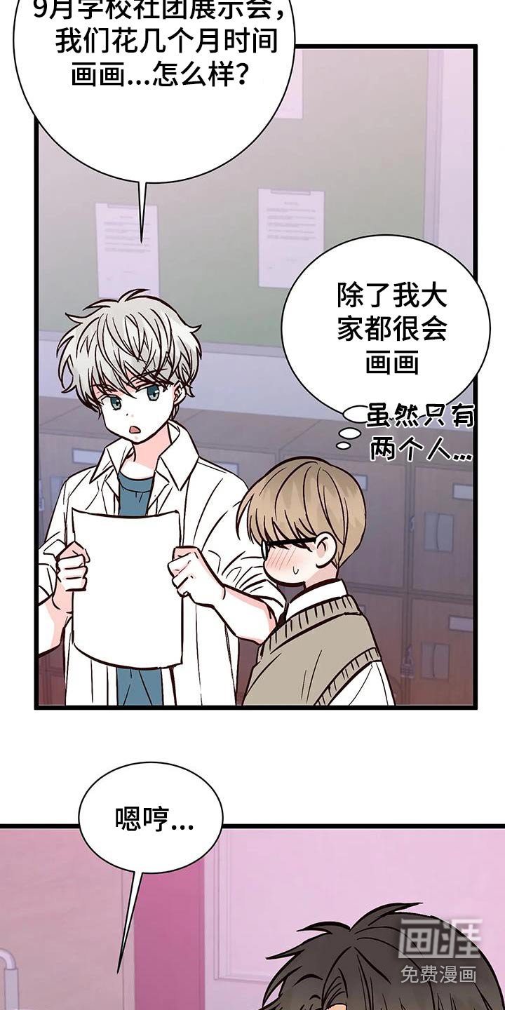 第29章：偏爱