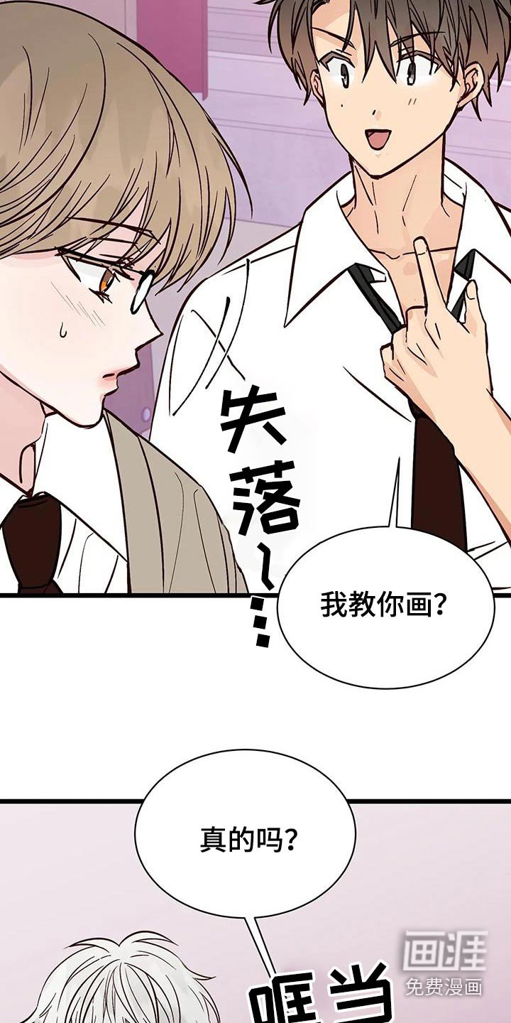 第29章：偏爱