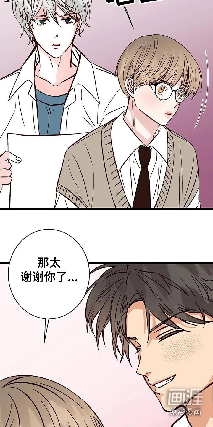 第29章：偏爱