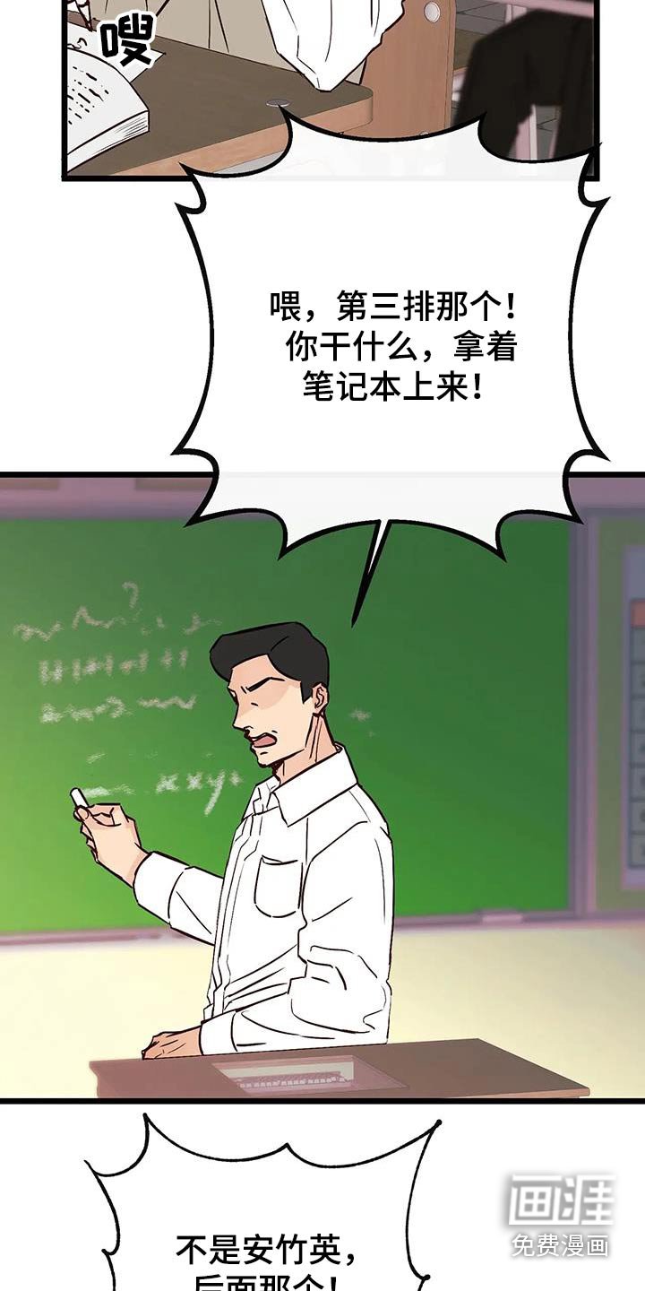 第29章：偏爱