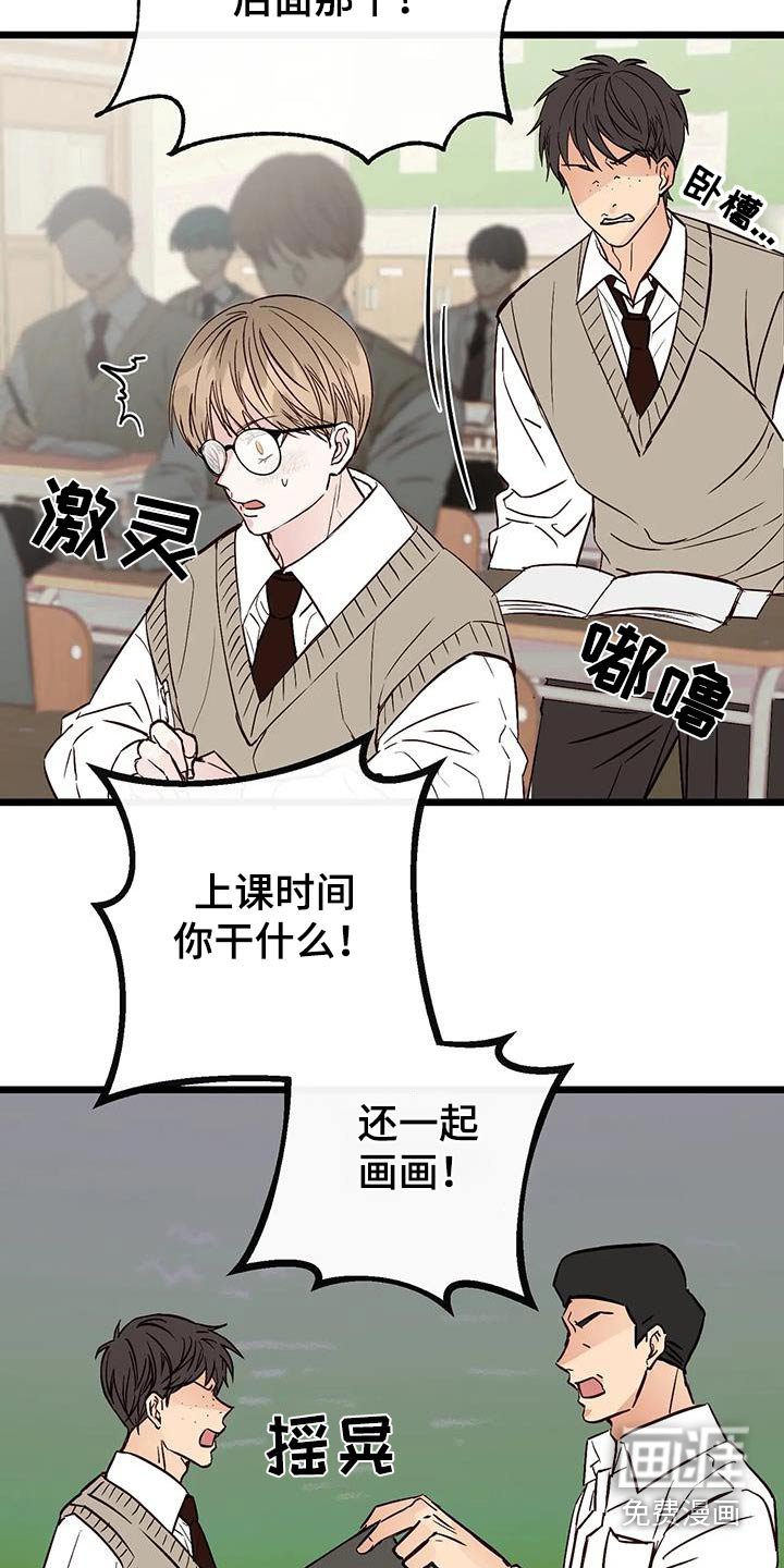 第29章：偏爱