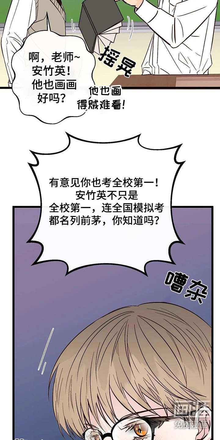 第29章：偏爱
