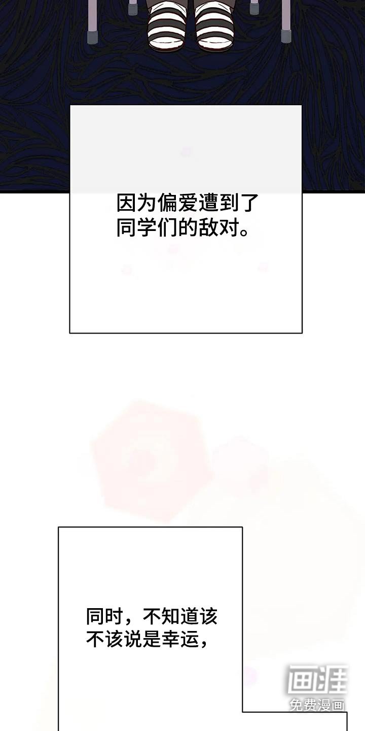 第29章：偏爱