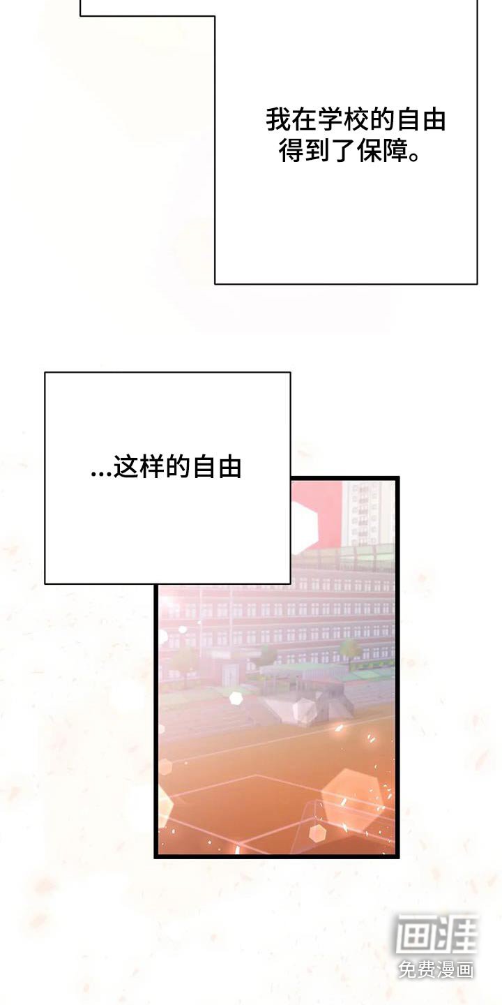 第29章：偏爱