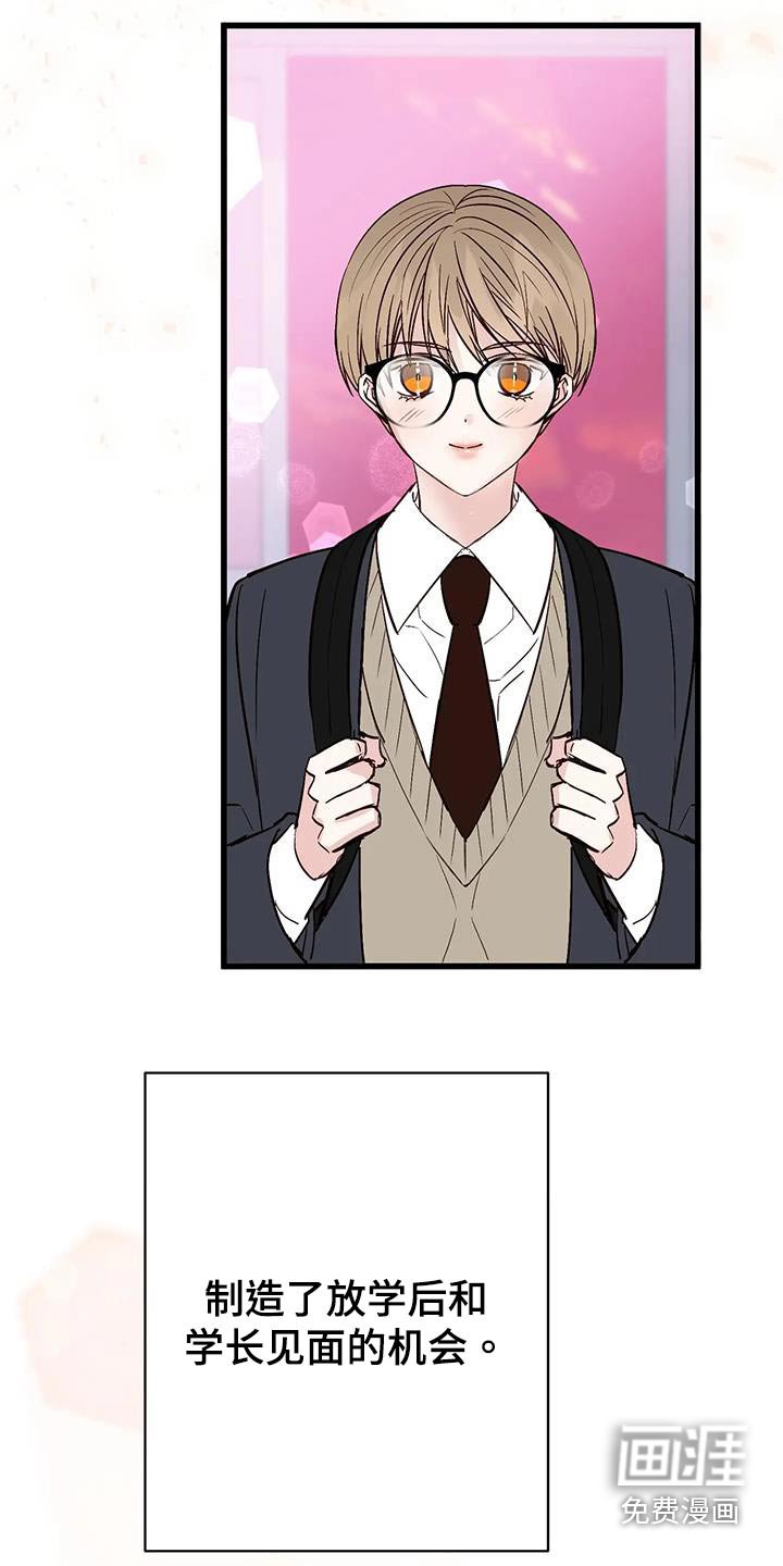 第29章：偏爱