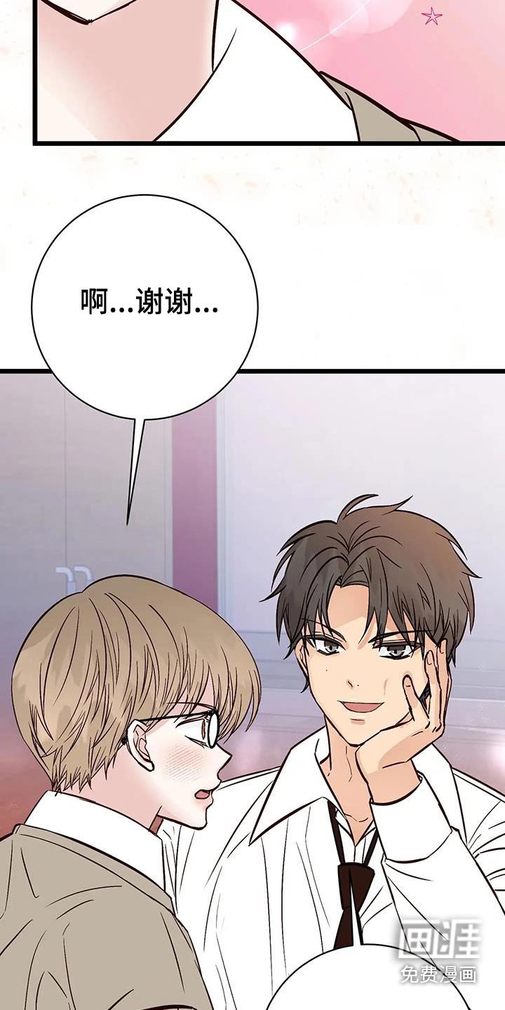 第29章：偏爱