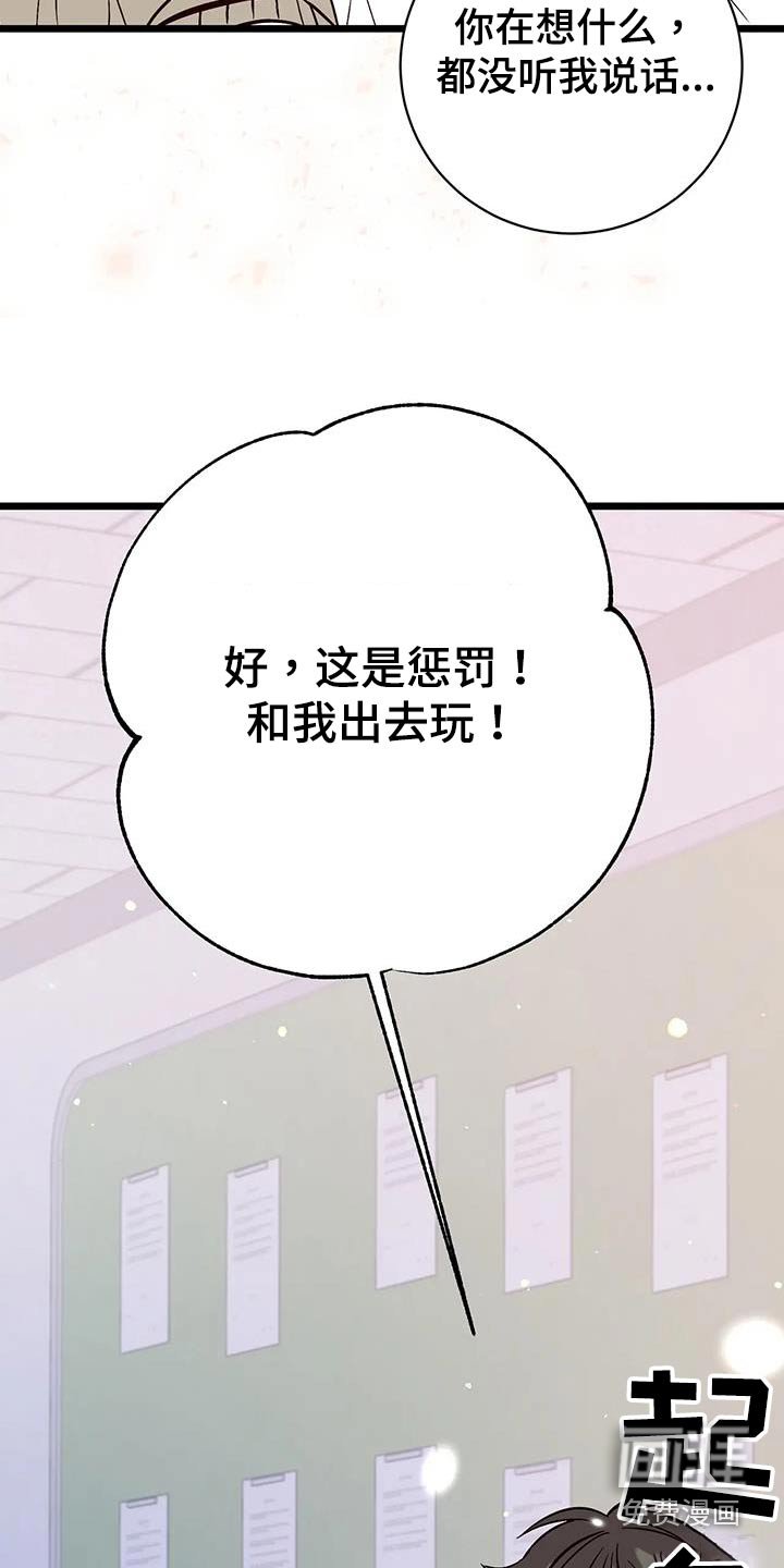 第29章：偏爱