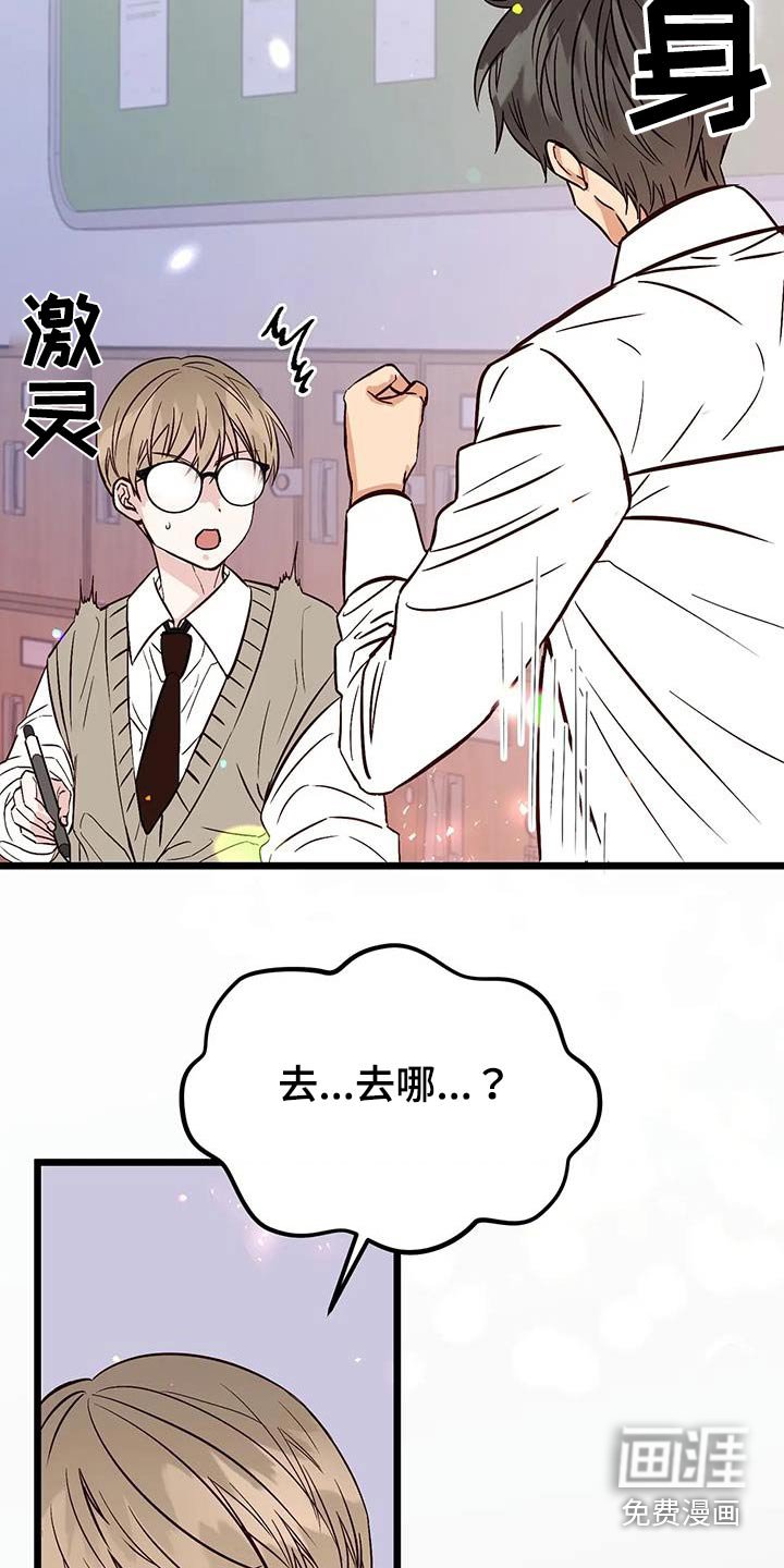 第29章：偏爱