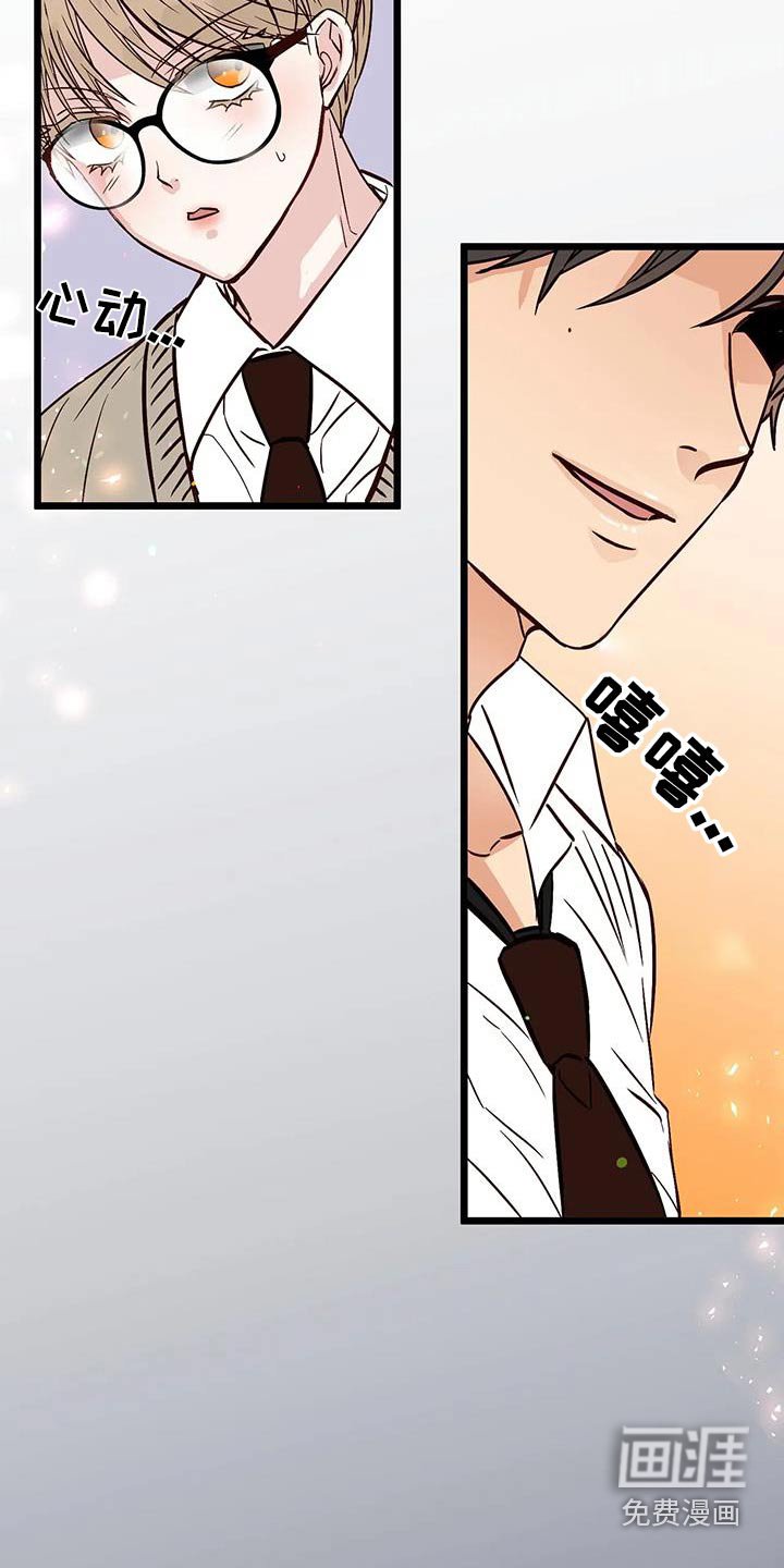第29章：偏爱