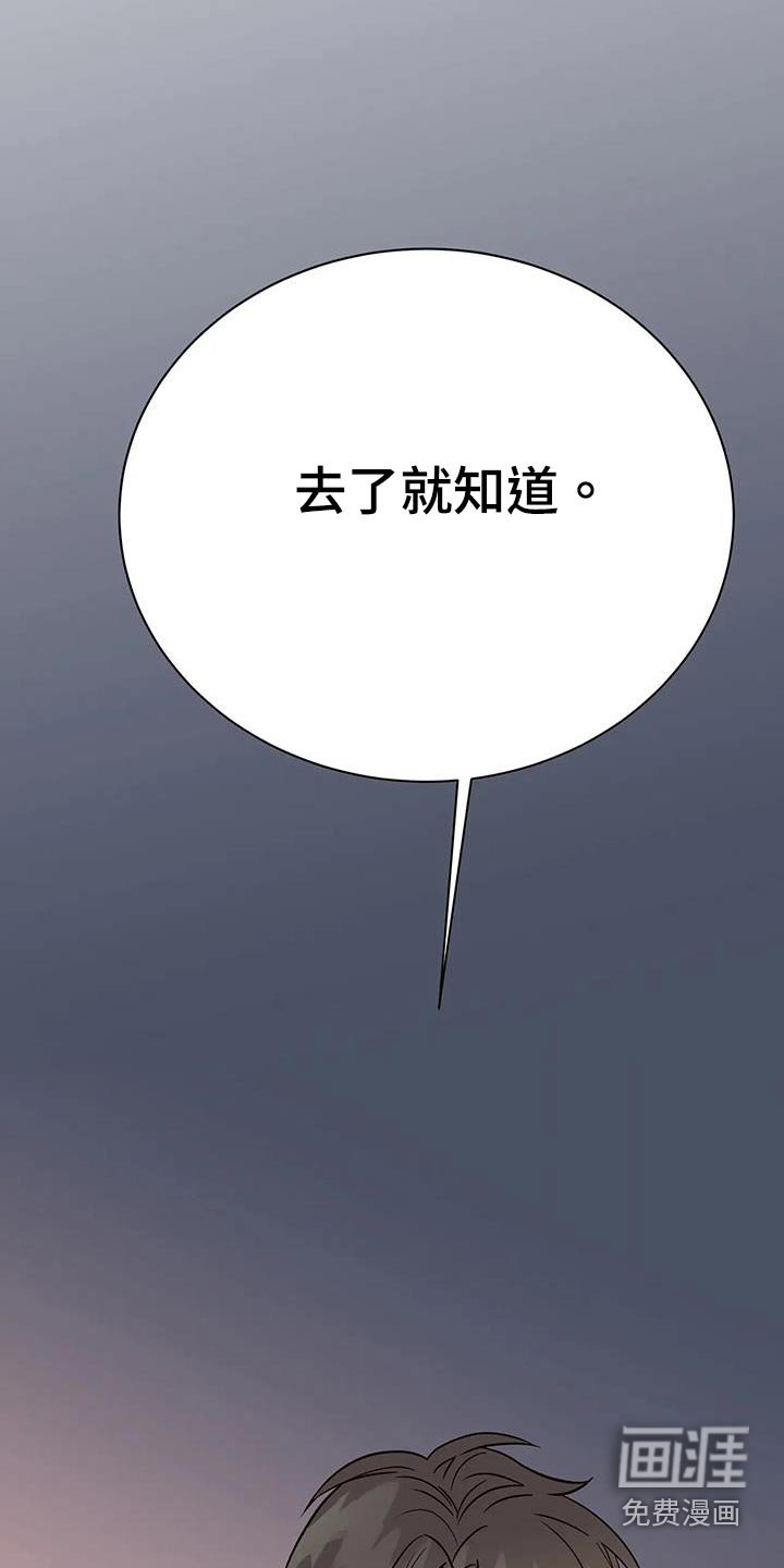 第29章：偏爱