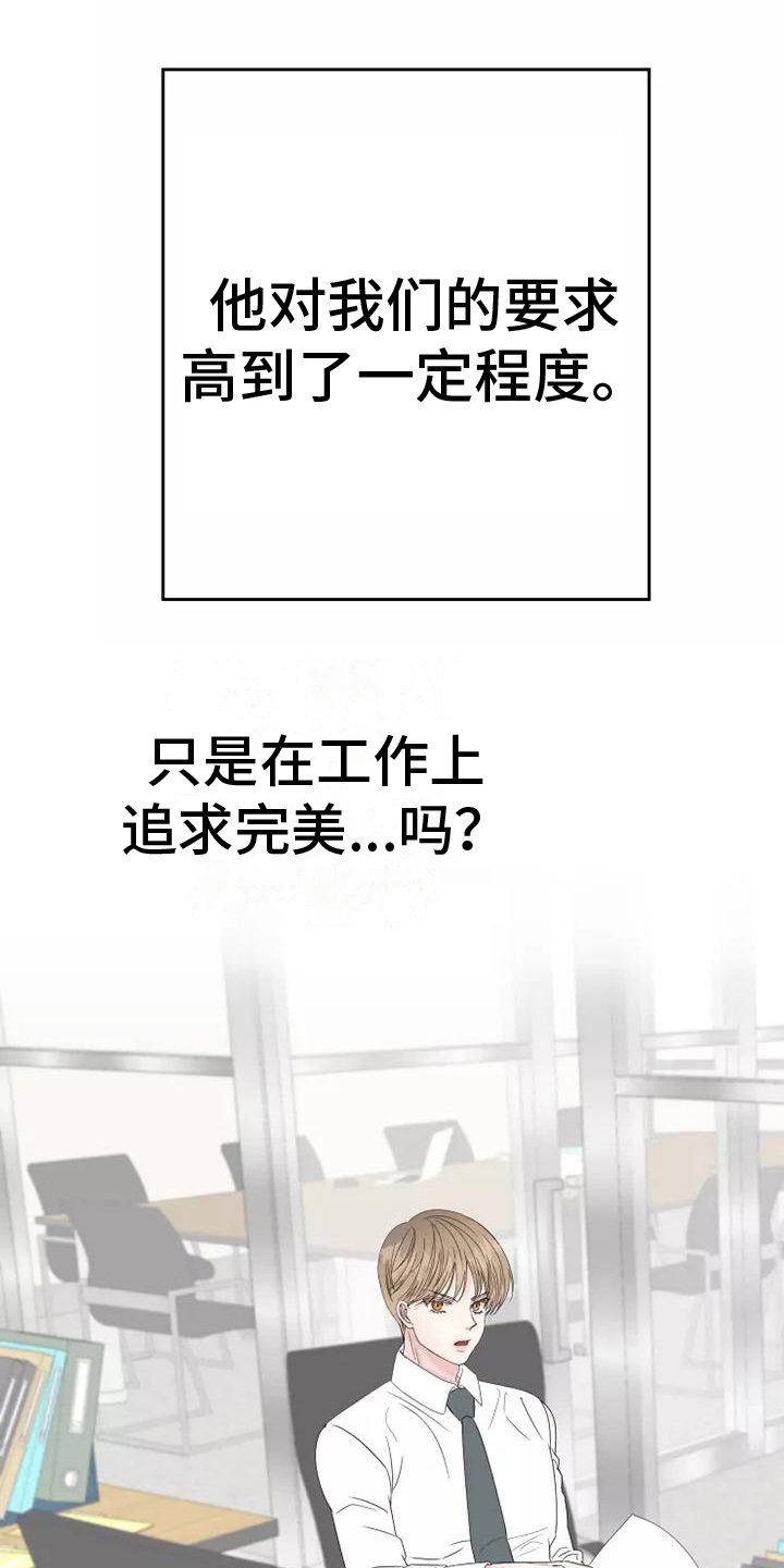 第3章：偷听