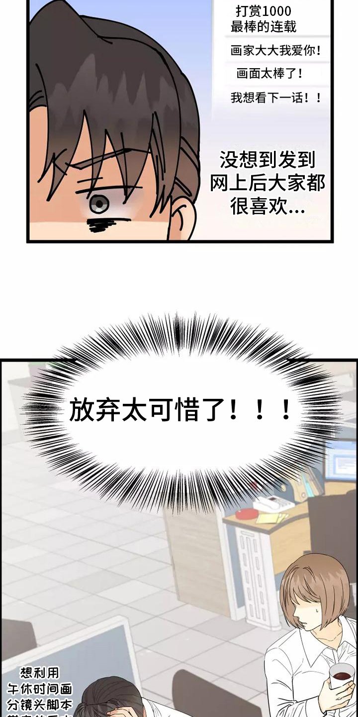 第3章：偷听